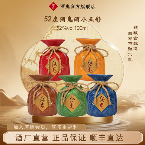 酒鬼酒官方旗舰店正品精选和酒鬼酒官方旗舰店正品品牌价格与图片-淘宝