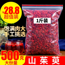 Dogwood 500gg Dogwood dried meat jujube skin Dogwood meat Non-wild Chinese herbal medicine Premium Dogwood dried meat