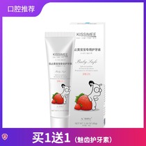 More than beauty baby tooth protection 65g Strawberry flavor childrens tooth decay cream Fluorine-free food grade can be swallowed
