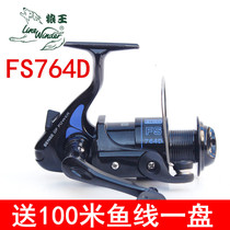 Wolf King Gear FS764D Series Fishing Wheels Fishing Wheels Fishing Wheels Sea Rod Wheel Spinning Wheel Spinning Wheels