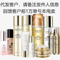 SIROSE White Shake BB Makeup Remover Gold Waterfall Milk Cleanser Facial Cleanser Small Waist White Cream Eye Baby