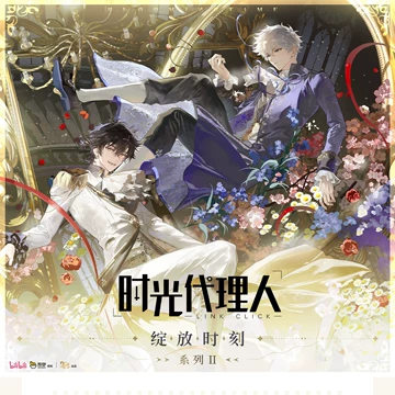 B时光代理人1-4 光绽礼盒 おまけ　哔梦著 B时光代理人1-4 光绽礼盒 おまけ 哔梦著 - メルカリ