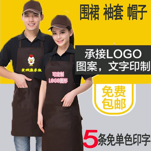 Фартук, шапка, нарукавники, комплект, чай с молоком для работы, делается под заказ, с печатью вашего логотипа