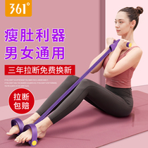 361 Degree pedal tension device female sit-up assist household multifunctional rope yoga thin belly training equipment