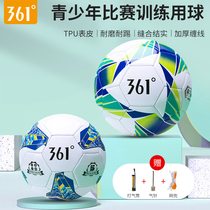 361 Football Childrens Primary and Secondary School Students Special Ball No. 4 5 Ball Junior High School Entrance Examination No. 5 Professional Training Ball