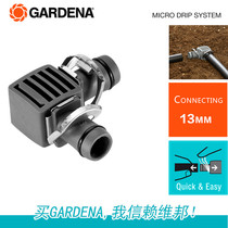 Germany Kadina GARDENA 8382 L-shaped joint imported micro-drip irrigation system timing watering flowers