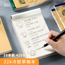virbac benefit 32 open bequest students use scratch paper student with a blank calculus White hit papyrus Large Junior High School High School students thickened mathematics paper beige postgraduate college entrance examination thick