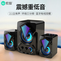 Sony Ai L15 desktop computer audio home 2 1 overweight subwoofer multimedia Bluetooth small speaker TV game Universal usb active wooden influence speaker mini notebook cable