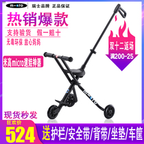 Swiss Micao trike trolley portable foldable childrens three-wheeled baby doll artifact walking baby artifact enlarged version