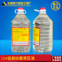 Special oil for bus bar processing machine electric hydraulic pump manual pump hydraulic oil 15# low coagulation anti-wear mechanical oil white oil