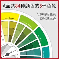 Chinese version color circle color wheel card color card color card paint color flower art color mix color color match 25cm12 color