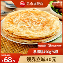 Missing hand cake original family breakfast authentic home onion cake pancake flagship store