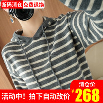 2021 Winter New hooded cashmere sweater female Korean version loose stripe wool sweater Joker sweater knitted base shirt