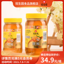 Guanshengyuan Honey Glass bottle 900g 100g 1000g per bottle