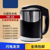  Qinyuan water dispenser JLD8585XZ kettle heating pot Universal 8283 model new boiling kettle