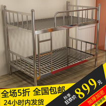 304 padded stainless steel bed high and low bunk iron bed dormitory household double 1 5 m double adult two-story Bed