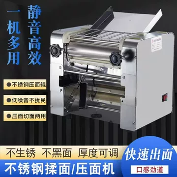 350型循环压面机-350型循环压面机促销价格、350型循环压面机品牌- 淘宝
