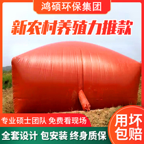 Biogas digester breeding pig farm biogas bag red mud soft biogas tank full set of equipment rural fermentation tank gas storage bag