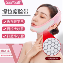 Thin face artifact bandage v face sleep beauty Lift tighten face thin double chin Face carving mask remove nasolabial folds