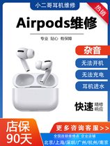 airpods headset repair pro noise water Aiprods Bluetooth headset battery compartment one or two broken chain flash light