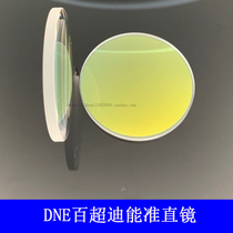 Baichao Dineng laser cutting machine focusing mirror 150C convex lens DNE collimator B3 lens A3 C01