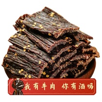 Dried beef jerky Sichuan consumption beef yak meat Inner Mongolia shredded beef ultra-dry beef jerky Bar 9 dry