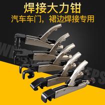 Multifunctional universal type vigorous pliers German c type sharp mouth round mouth flat mouth round mouth clamp sub welding vigorously pliers
