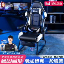 Enjoy into gaming chair home bow computer seat dormitory study comfortable sedentary human body reclining office game chair