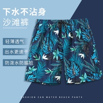 Beach pants men can go into the water quickly dry seaside holiday anti-embarrassing five points swimming shorts men loose hot spring size