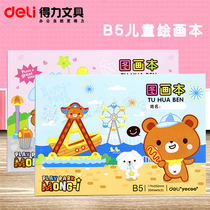 Graffiti 7718 Childrens picture Book B 5 Art Painting Book Student Painting Book Graffiti for Primary Student Fine Arts Class
