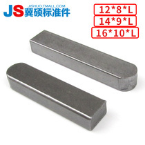 GB1096 flat key pin square pin C type Key Pin shaft pin horizontal pin 12*8 14*9 16*10 * L