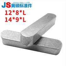 Pin Ping Jian GB1096 Ping Jian Pin Square Pin Type A Key Pin Cross Pin 12*8 14*9 Series