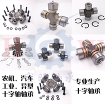 Universal joint cross bearing transmission shaft couplings 20X50 20X55 20X55 24X63 24X63 27X64