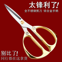 Kitchen scissors household stainless steel imported alloy scissors strong chicken bone scissors special paper-cutting ribbon-cutting supplementary food scissors