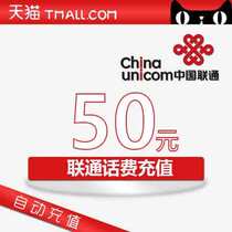 Liaoning Unicom 50 yuan mobile phone charge recharge Unicom phone charge recharge automatic direct charge does not support discount volume