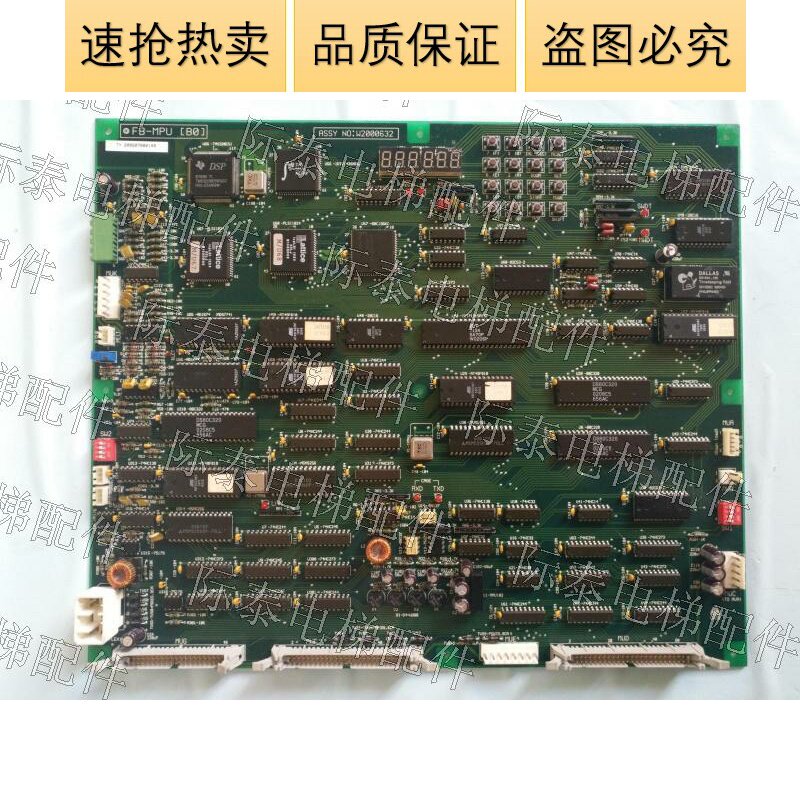 Yongda NTVF elevator motherboard FB-MPU (B0) imported the original brand-new hot sale of physical photos sold at low prices
