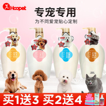 Dog shower gel pet than bear Teddy Bomei bath liquid sterilization deodorization and itching lasting fragrance white hair Special