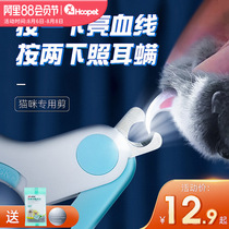 Cat nail scissors Special pet scissors novice led light cat with light Rabbit cat claw nail clippers artifact