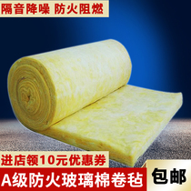 Sound insulation artifact Glass wool Sound-absorbing roll felt Color steel greenhouse ceiling roof wall High fire insulation rock wool