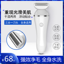 Womens hair removal instrument electric armpit female pubic hair trimming artifact Shaving knife Female armpit hair private parts Leg hair shaving device