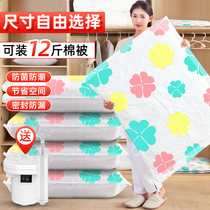 Vacuum compression storage bag household quilt quilt quilt pumping bag moisture-proof clothes clothing luggage Special