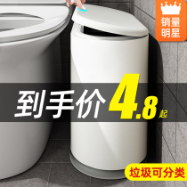 Crevice trash can Household with cover Living room with cover classification Bathroom large capacity kitchen toilet paper basket Bedroom garbage