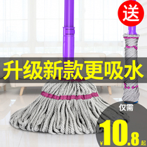 Mop Self-Wringing Water Rotation Free Hand Wash Strips Home One Drag Squeeze Water Sloth Man Drag Cloth Old-fashioned Mound Net