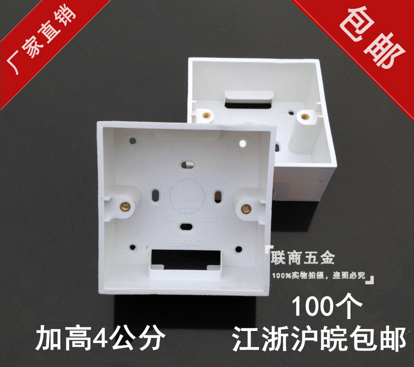 Successfully heightening 4 cm clear wire box socket, thicker flame retardant socket, open boxes, new white bright boxes