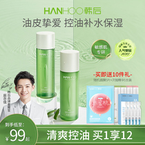 Han Hou Fresh Tea Skin Care Products Set Water Milk Student Female Sensitive Muscle Autumn and Winter Oil Skin Moisturizing and Refreshing Oil Control