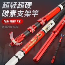 Big material carbon support rod fishing rod rack giant object support fishing box multi-function long rod special super hard