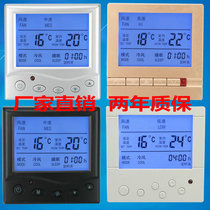Guarantee 2 years LCD thermostat central air conditioner thermostat fan coil temperature controller three-speed switch panel