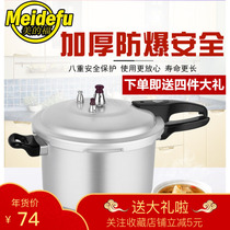 Midea Fu pressure cooker gas gas open fire induction cooker universal household 18 to 32 size pressure cooker