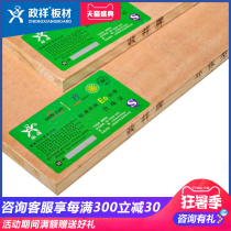 Zhengxiang board joinery board E0 grade solid wood fir environmental protection board 17mm wardrobe board base furniture board Large core board