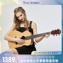 TOM T1 Single board guitar Folk electric box guitar guitar beginner introduction male and female students acoustic guitar 36 inch 41 inch